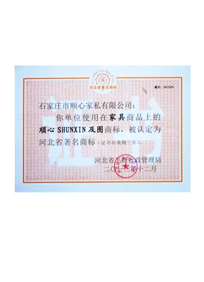 河北省**商标