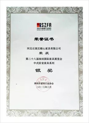 中式卧室家具系列银奖