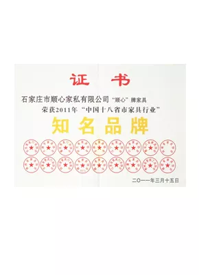 中国十八省市家具行业知名品牌