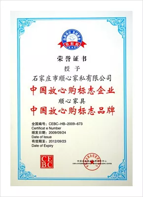 中国放心购标志企业